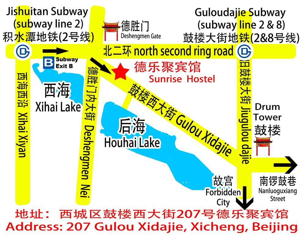 Beijing Sunrise Hostel Gulou Branch חדר תמונה