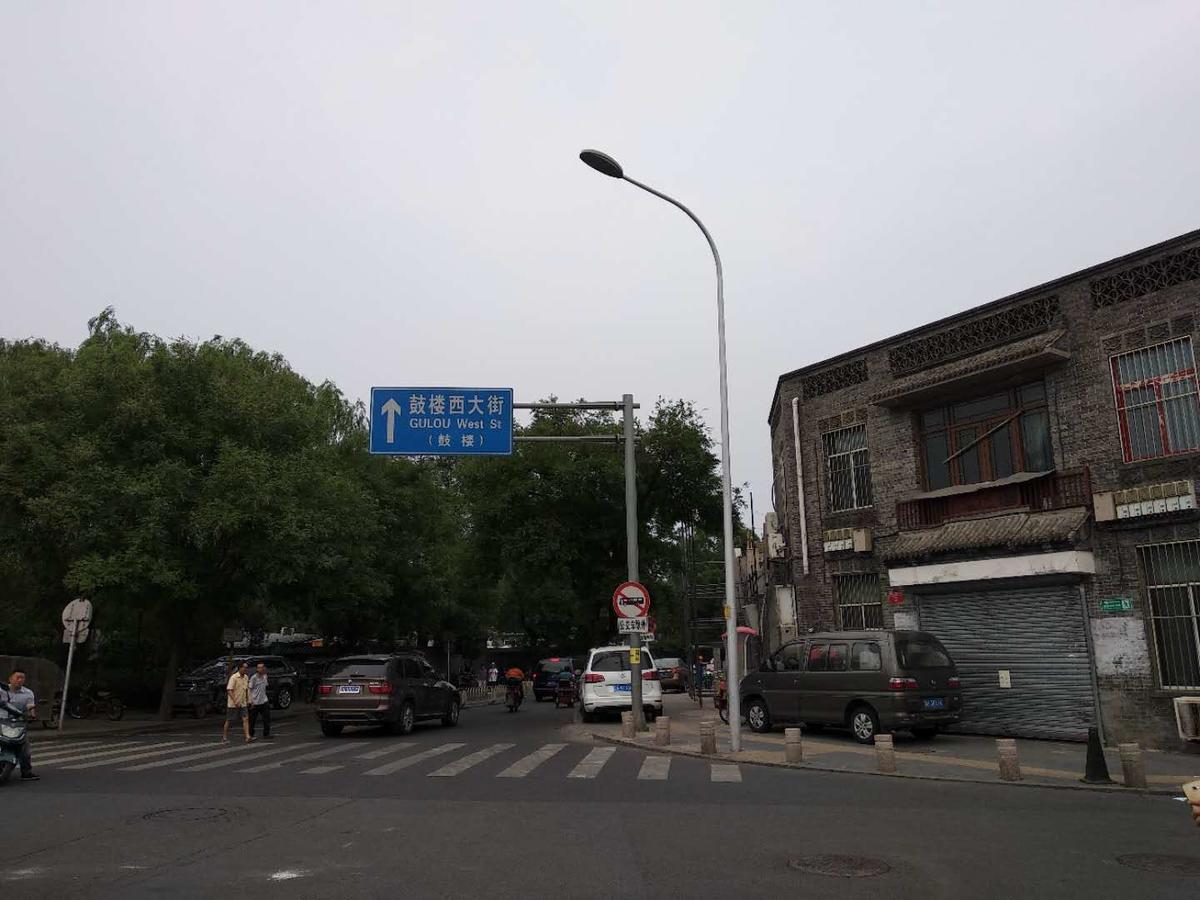 Beijing Sunrise Hostel Gulou Branch מראה חיצוני תמונה